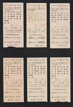 東武鉄道　りょうもう号急行券６種　1969～1984年　館林車掌区_画像1