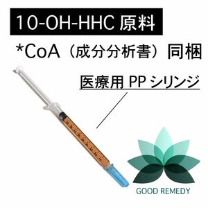 【10-OH-HHC ディスティレート原料】10-OH-HHC 純度: 95.0% 内容量:1.0g