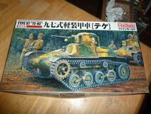 1/35　九七式軽装甲車（テケ）　ファインモールド_画像1