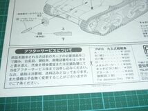 1/35　九五式軽戦車（ハ号）　ファインモールド_画像7