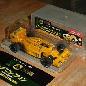 ロータスコレクション サントリー コーヒー ボス 1987 Team Lotus 99T フォーミュラカーダイキャストプルバックの画像5