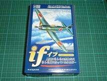 1/144 烈風 台南航空隊 架空塗装バージョン シークレット　カフェレオ　ウォーバードデスクコレクション if イフ_画像1