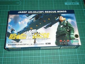 2機入☆1/144　航空自衛隊 UH-60J(SP) 空へ　救いの翼 Rescue Wings　プラッツ/エフトイズ PLATZ/F-toys