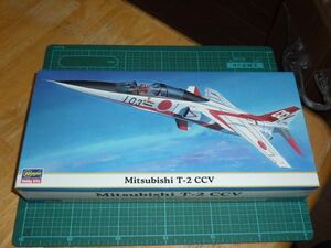 1/72 三菱 T-2 CCV　ハセガワ 限定生産　飛行開発実験団