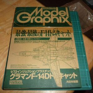 1/72 グラマンF-14Dトムキャット 最強最後のF-14トムキャット 主翼・尾翼＆パイロン ファインモールド モデルグラフィックス付録の画像1