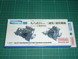 送料￥140~☆1/700　九六式25ｍｍ三連装/連装機銃　ファインモールド　96式　ナノドレッド700 Nano Dread 700