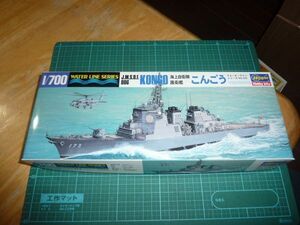 1/700　こんごう ハセガワ　海上自衛隊護衛艦　ウォーターラインシリーズNo.009