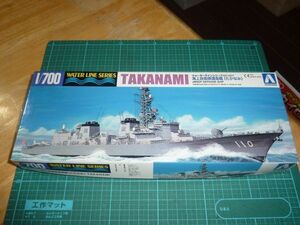 手付品☆1/700　たかなみ アオシマ　海上自衛隊護衛艦　ウォーターラインシリーズNo.007