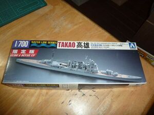 手付品☆1/700　高雄 1942 インド洋作戦 エッチングパーツ付 アオシマ 日本重巡洋艦 ウォーターラインシリーズ ガイド＆ディティールアップ