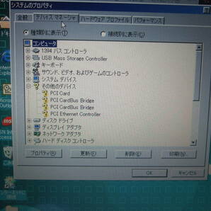 きれい Windows 98 SONY PCG-SRX3 PCG-443Nの画像9