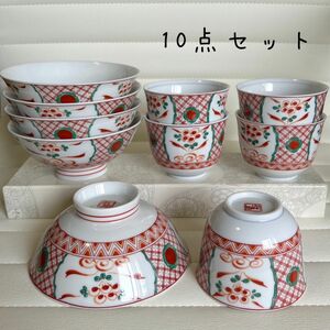 有田焼　栄山窯　赤絵の和食器セット　お茶碗5客　湯呑み5客セット　色絵　古伊万里