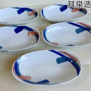 有田焼　鍋島其泉窯　楕円皿　５枚セット　小皿　豆皿　結び紐　色絵　和食器　染付