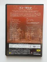 中古国内正規盤ＤＶＤ★ヴェルディ★歌劇：ドン・カルロ★ドミンゴ（２ＤＶＤ）_画像2