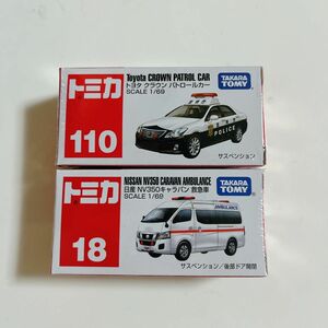 No.18 日産 NV350 キャラバン 救急車 （箱） No.110 トヨタ クラウン パトロールカー 警視庁 2点セット
