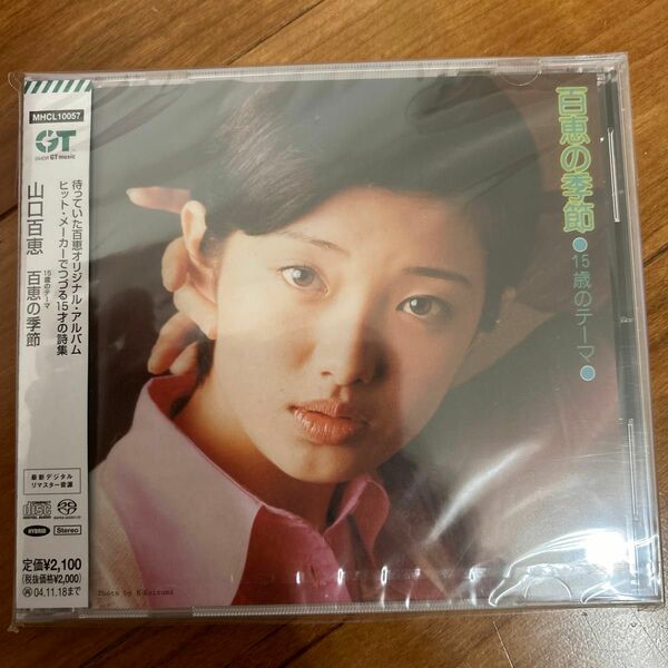 【国内盤CD】 山口百恵／15歳のテーマ 百恵の季節