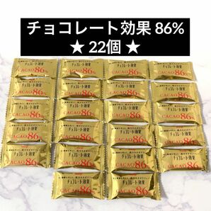 ★22個★ 明治 meiji チョコレート効果【カカオ86%】高カカオポリフェノール 高カカオ チョコレート クーポン