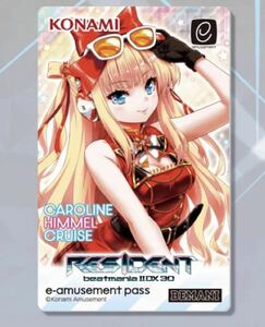 beatmania IIDX 30 RESIDENT限定 e-AMUSEMENT PASS 姫留　イーパス　イーアミューズメントパス　未使用 未登録　コナミKonami キャンペーン