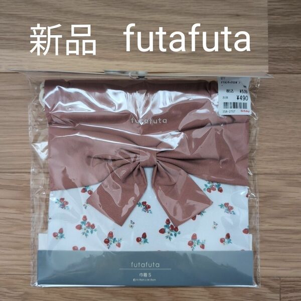 Birthday バースデイ futafuta フタフタ 巾着S 新品 いちご リボン