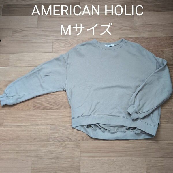 AMERICAN HOLIC ドロップショルダー裏毛プルオーバー ミント Mサイズ