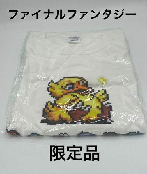 【限定50枚】ファイナルファンタジー 光の戦士Tシャツ 非売品　Lサイズ