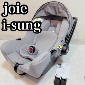 Joie i-Sungベビーチャイルドシート 新生児〜1歳児位の画像1