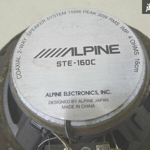 【動作OK! 保証付】ALPINE アルパイン 2WAYスピーカー STE-160C 30Ｗ MAX150W 直径：約16cm 16cmタイプ オーディオ スピーカー 即納 棚6-4の画像8