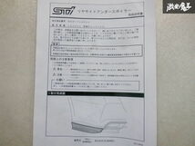 【程度良! 割れなし!】 STI VM4 VMG レヴォーグ リア サイド アンダー スポイラー 左右 SG517VA500 ST96031VV060 エアロ 即納 棚J-7_画像2