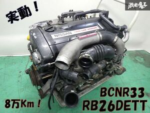 【実動外し】日産純正 BCNR33 スカイライン GT-R RB26DETT エンジン 本体 ブロック カム カバー インマニ サージタンク タービン付 棚31-3