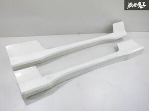 社外 メーカー不明 S13 シルビア SILVIA サイドステップ サイドスカート 左右セット FRP エアロ 未塗装品 即納 棚2F-A-5