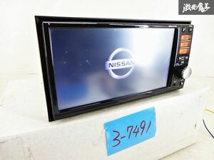 【保証付】 NISSAN 日産 純正 メモリーナビ B8260-7999P CD DVD Bluetooth再生OK 地図データ2015年 カーナビ 即納 在庫有 棚A-1-3