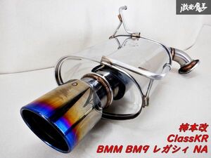  kakimoto модифицировано ClassKR Subaru BMM BM9 Legacy B4 седан NA нержавеющая сталь задний деталь muffler titanium лицо JQR 10111235 B71341R полки B-2