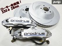 arcon アルコン プロドライブ prodrive フロント 4POT ブレーキ キャリパー 左右 + 未使用 スリットローター 330φ 28mm GC8 BP5 棚15-4_画像1