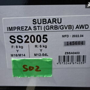 ☆Z.S.S. Rigel 車高調 フルタップ式 全長調整 GRB GVB インプレッサ インプ WRX STI 24段減衰調整式 F8K R6K ZSS 145604 棚D2-6-3の画像8