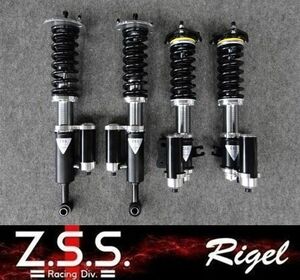 ☆Z.S.S. Rigel スーパーレーシング 別タンク 2WAY 車高調 フルタップ式 S14 S15 シルビア 減衰調整24段×40段 新品 ZSS 135549 棚D2-8-1