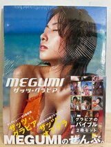 【長期保管品】MEGUMI 写真集 6冊 シュリンクあり まとめて グラビア【中身未確認】_画像7