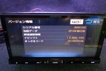 KENWOOD ケンウッド マツダ純正 フルセグTV DVD USB Bluetooth メモリーナビ C9K2-V6-650 A9K2-V6-650 MDV-X500R B06185-GYA1_画像6