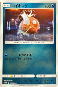 ポケモンカード　コイキング 011/024　コモン