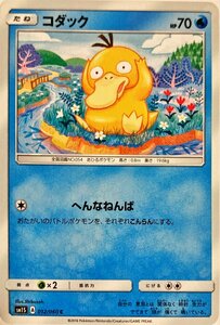 ポケモンカード　コダック 012/060　コモン