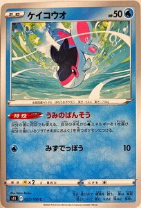 ポケモンカード　ケイコウオ 027/100　コモン