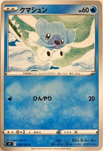 ポケモンカード　クマシュン 032/100　コモン