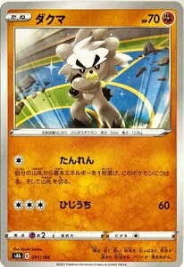 ポケモンカード　ダクマ 091/184