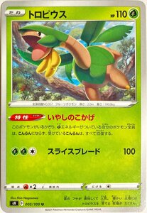 ポケモンカード　トロピウス 005/100　アンコモン