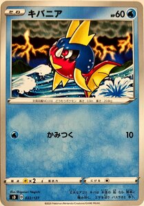 ポケモンカード　キバニア 022/127