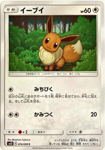 ポケモンカード　イーブイ 074/095　コモン