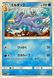 ポケモンカード　ゴルダック 018/064　コモン