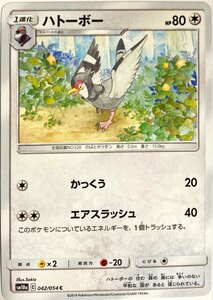 ポケモンカード　ハトーボー 042/054　コモン