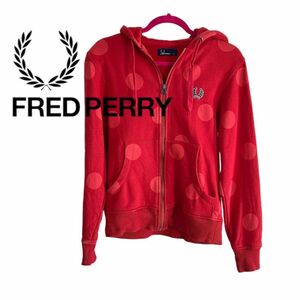 FRED PERRY フレッドペリー パーカー フルジップパーカー ドット 水玉 赤 レッド パーカー ジップパーカー