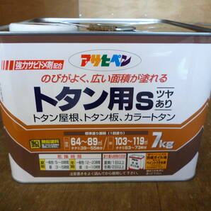 激安1円～ 訳有り錆び コーヒーブラウン アサヒペン 塗料 油性 １缶7Kg 強力サビドメ剤配合 トタン用S ツヤあり 未開封 の画像5