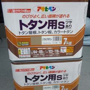 期間限定 超格安ソフトブラウン アサヒペン 塗料 油性 １缶7Kg X ２缶 １４Kg 強力サビドメ剤配合 トタン用S ツヤあり中古扱いの画像1