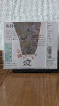 希少 レア 未使用 未開封 見本盤 非売品 廃盤 旧規格品 帯付き 税表記なし 仙波清彦 BUSON SEMBA_画像2